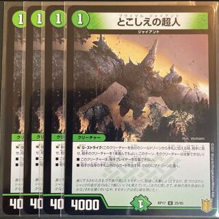 Psychic people of this world U 25/95