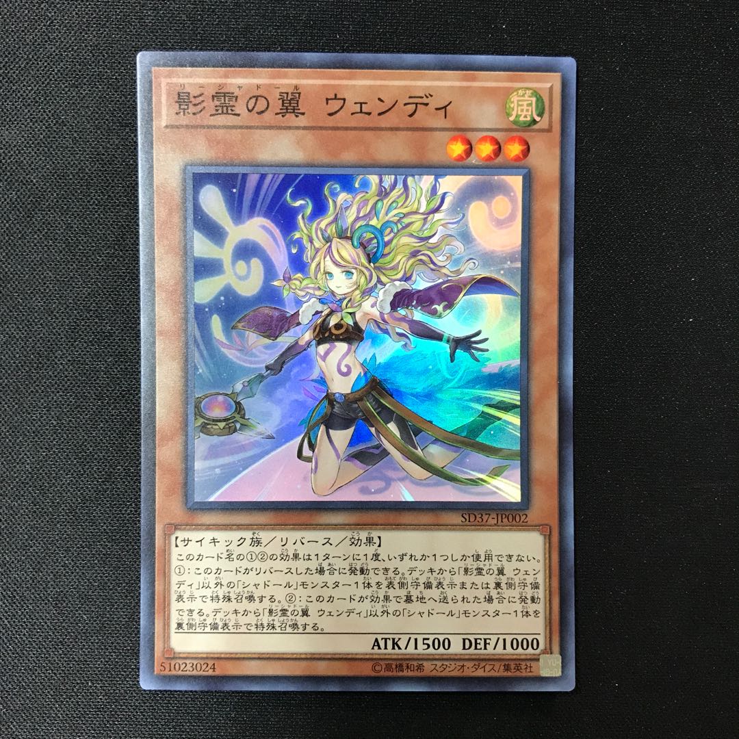 Reeshaddoll Wendi Super Rare JP002 1枚