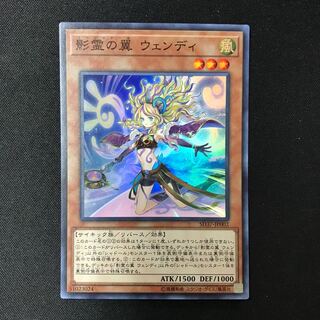 Reeshaddoll Wendi Super Rare JP002 1枚