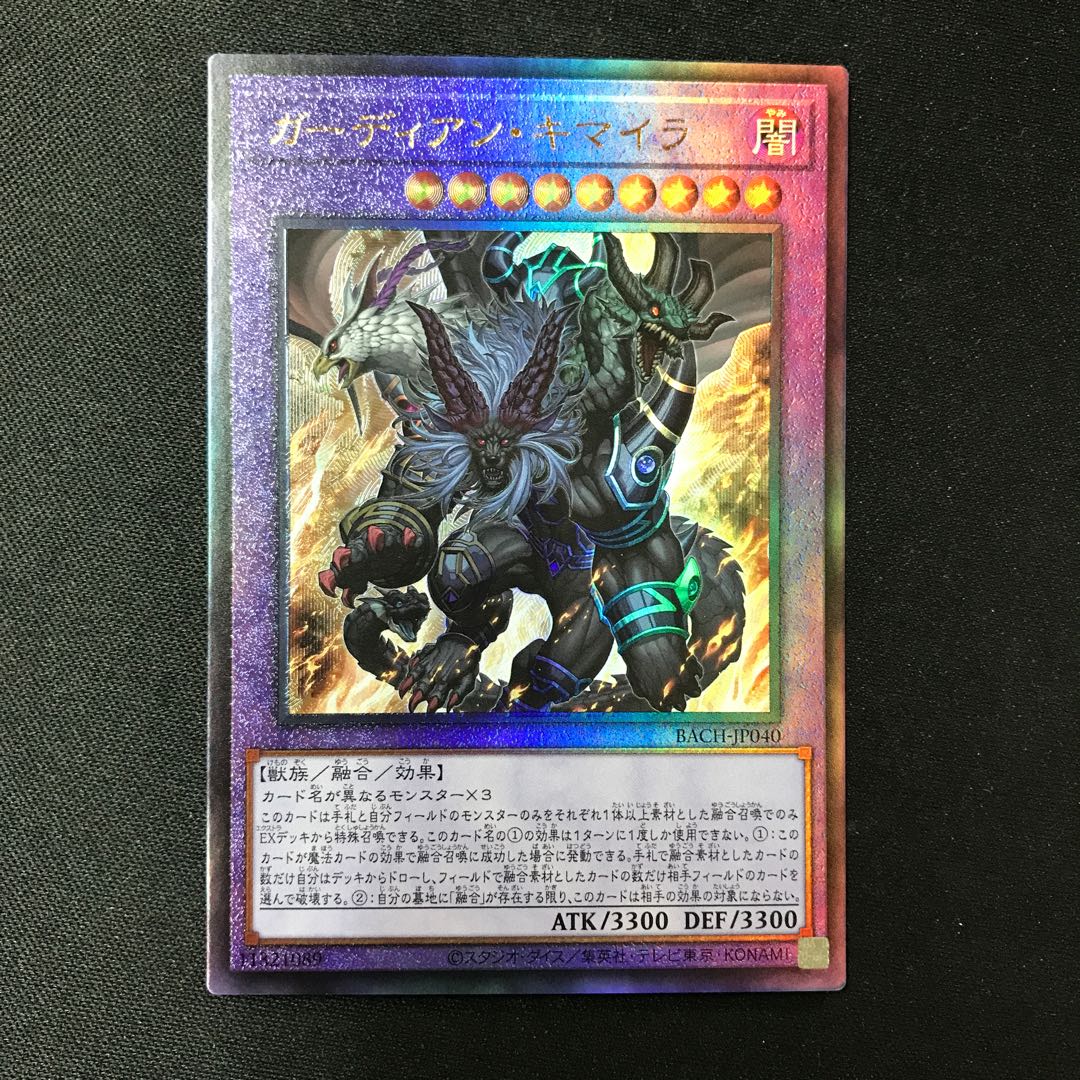 Growlithe Anne Chimera Ultimate Rare JP040