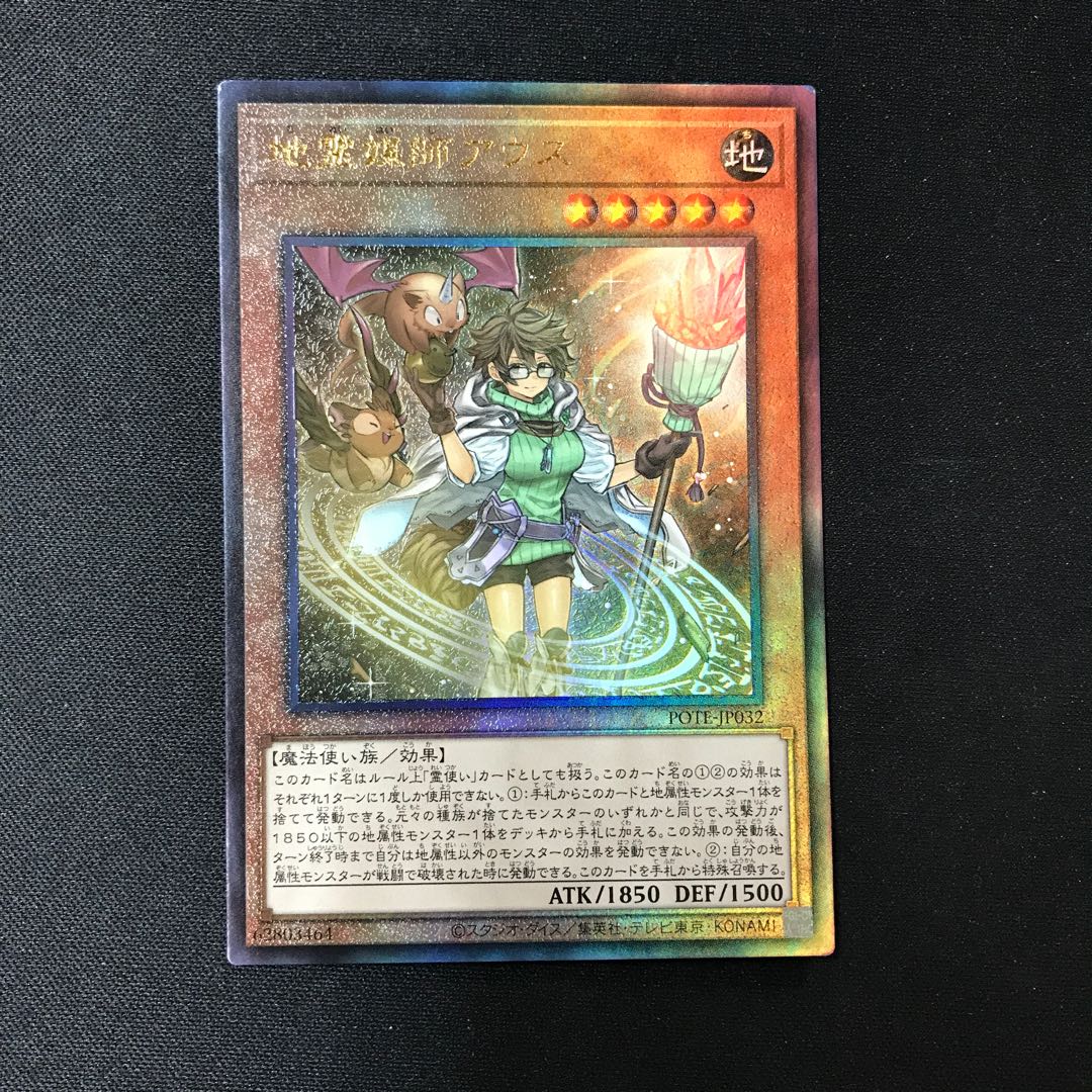 Earth Medium Aus Ultimate Rare JP032
