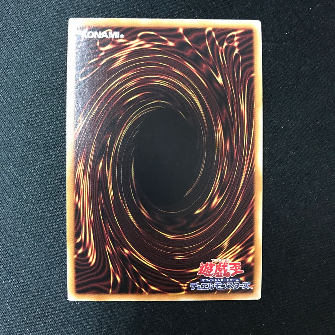 真紅眼の黒竜 プレミアムゴールドレア JPS03