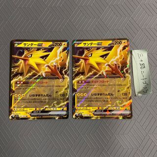 サンダーex RR 145/165