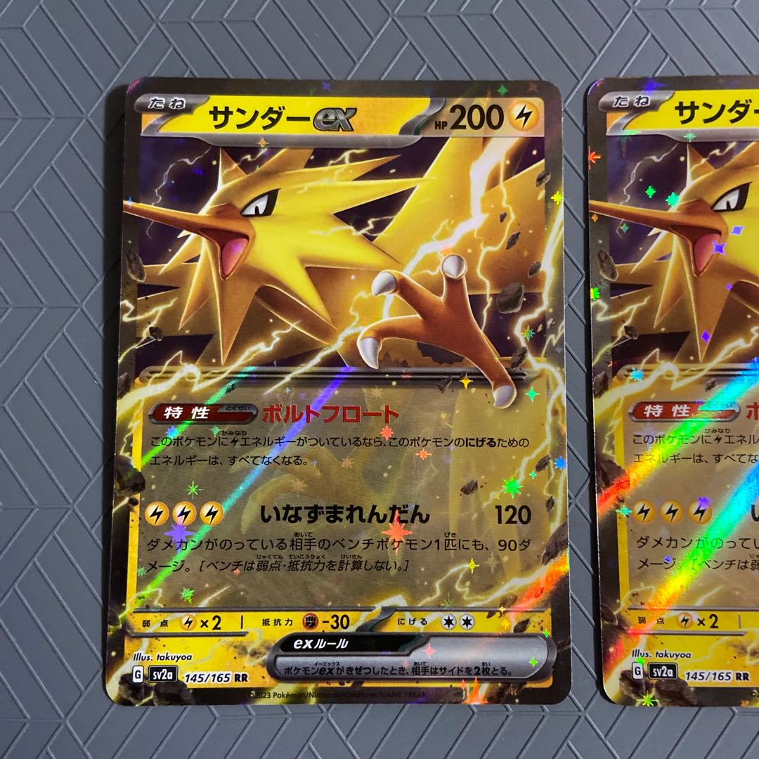 サンダーex RR 145/165