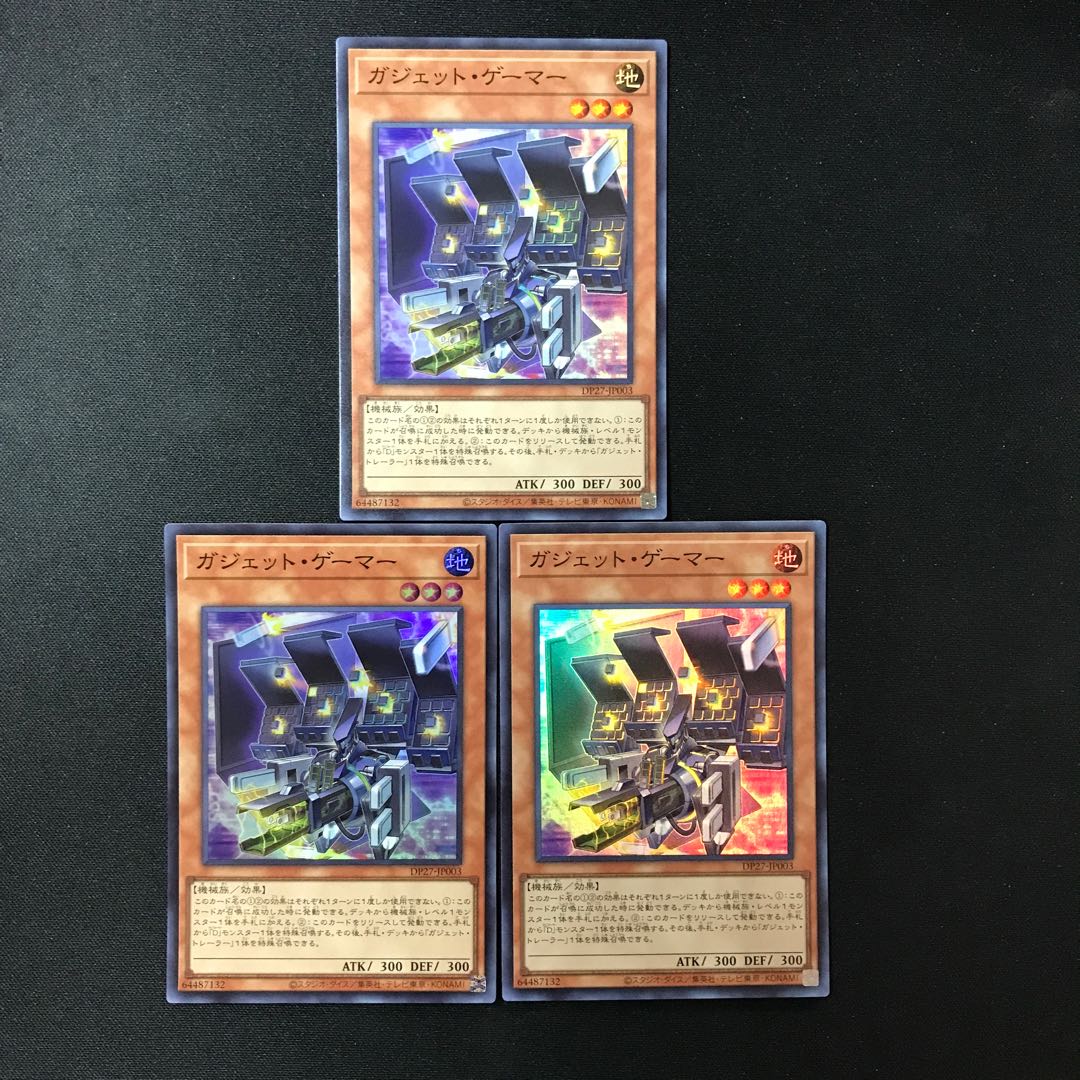 Gadget Gamer Super Rare JP003