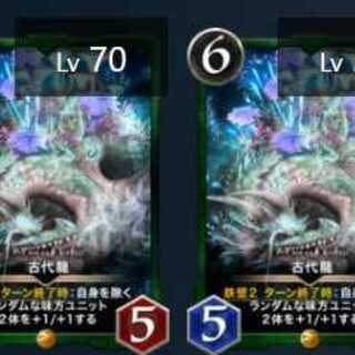 2枚セット　古代龍