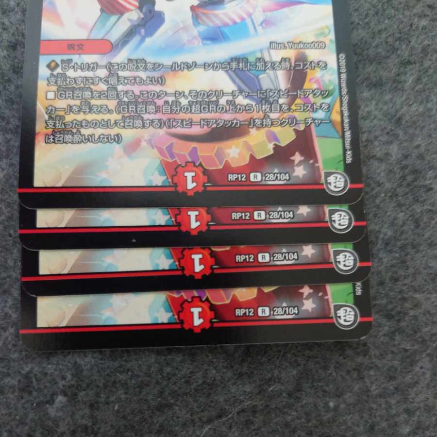 CLIMAX-ARMOR! R 28/104