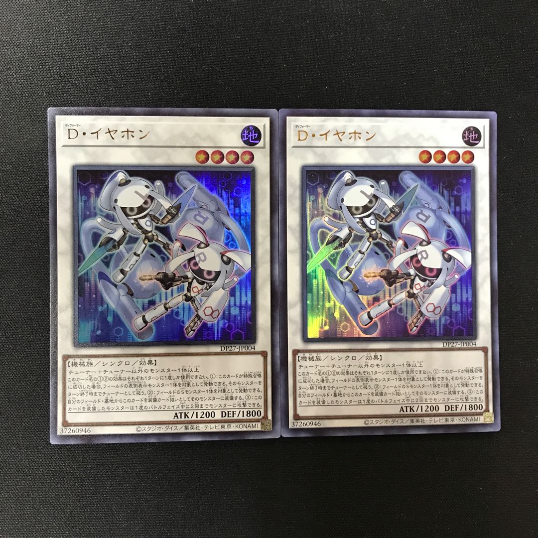 D. Earphone Ultra Rare JP004