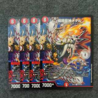 極限龍神メタル R 59/138