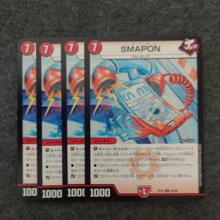 SMAPON U 49/68