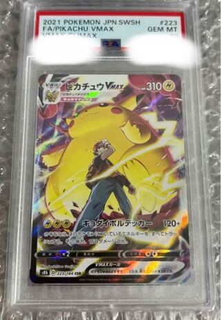 _のピカチュウ PSA10 ピカチュウVMAX PSA10