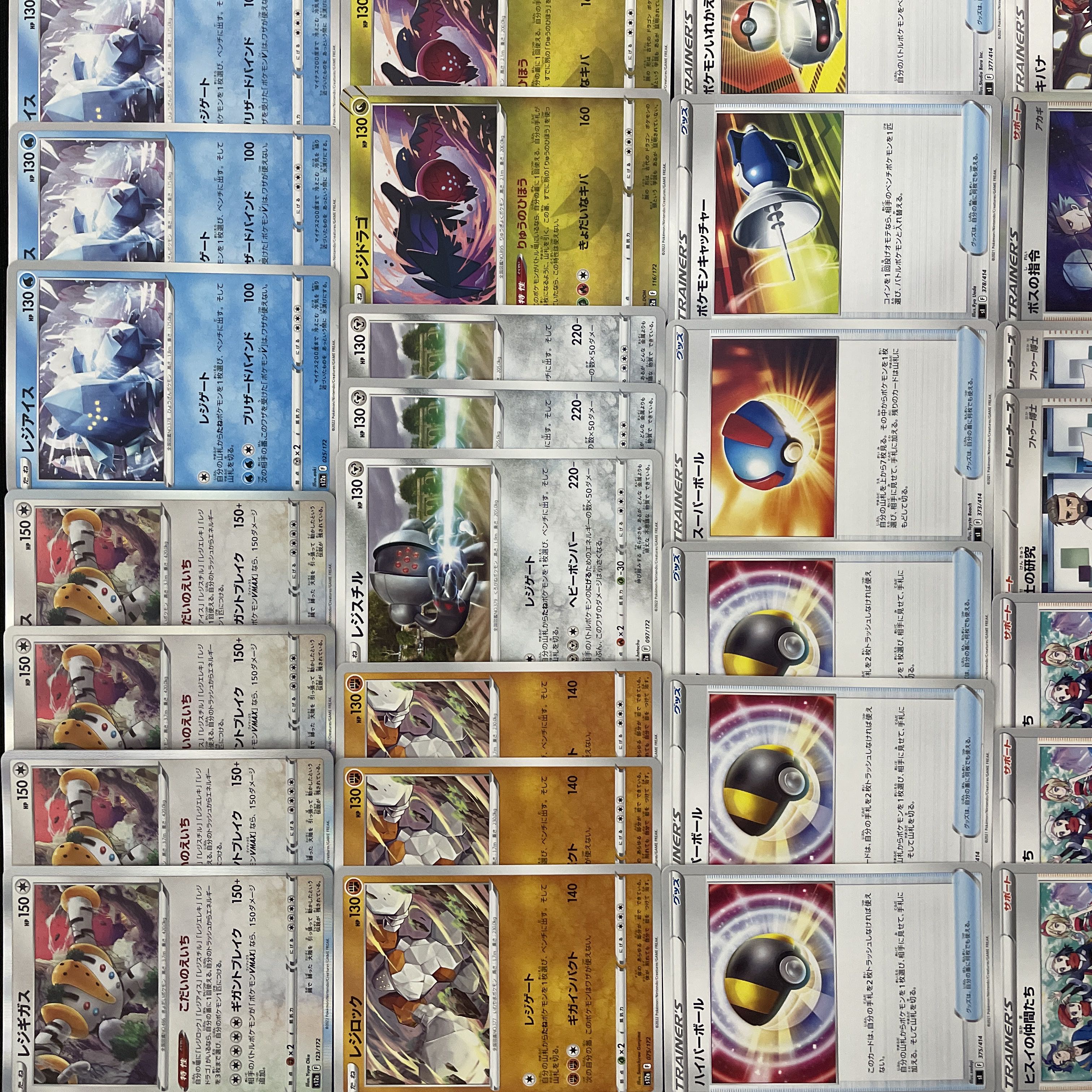 Pokémon Card] No.139 Regigigas Hyeku Complete Deck for Beginners