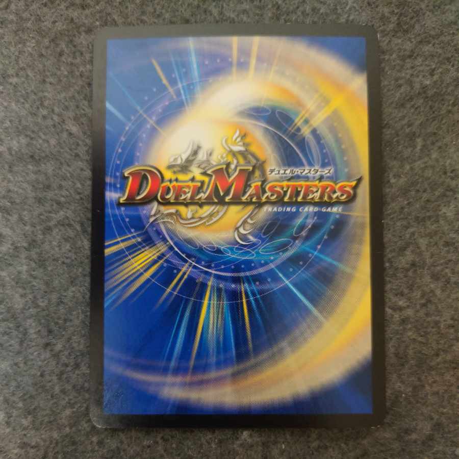 伝説の決闘者 P69/Y16