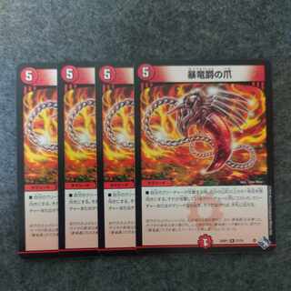 Claws of the Dragon Baron R 21/74