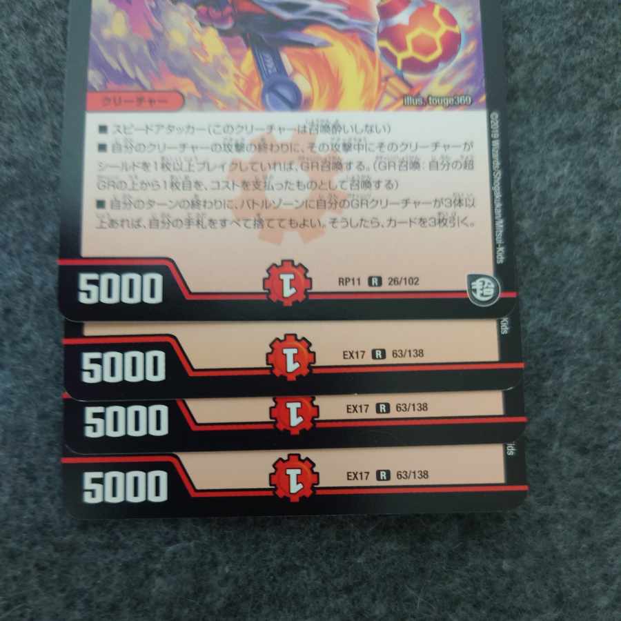 BUNBUN・ヴァイカー R 63/138