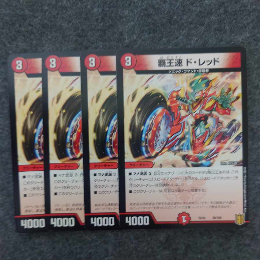 High-speed de Red 38/98