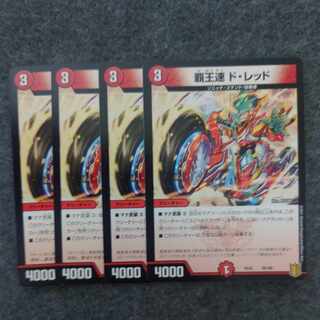 High-speed de Red 38/98