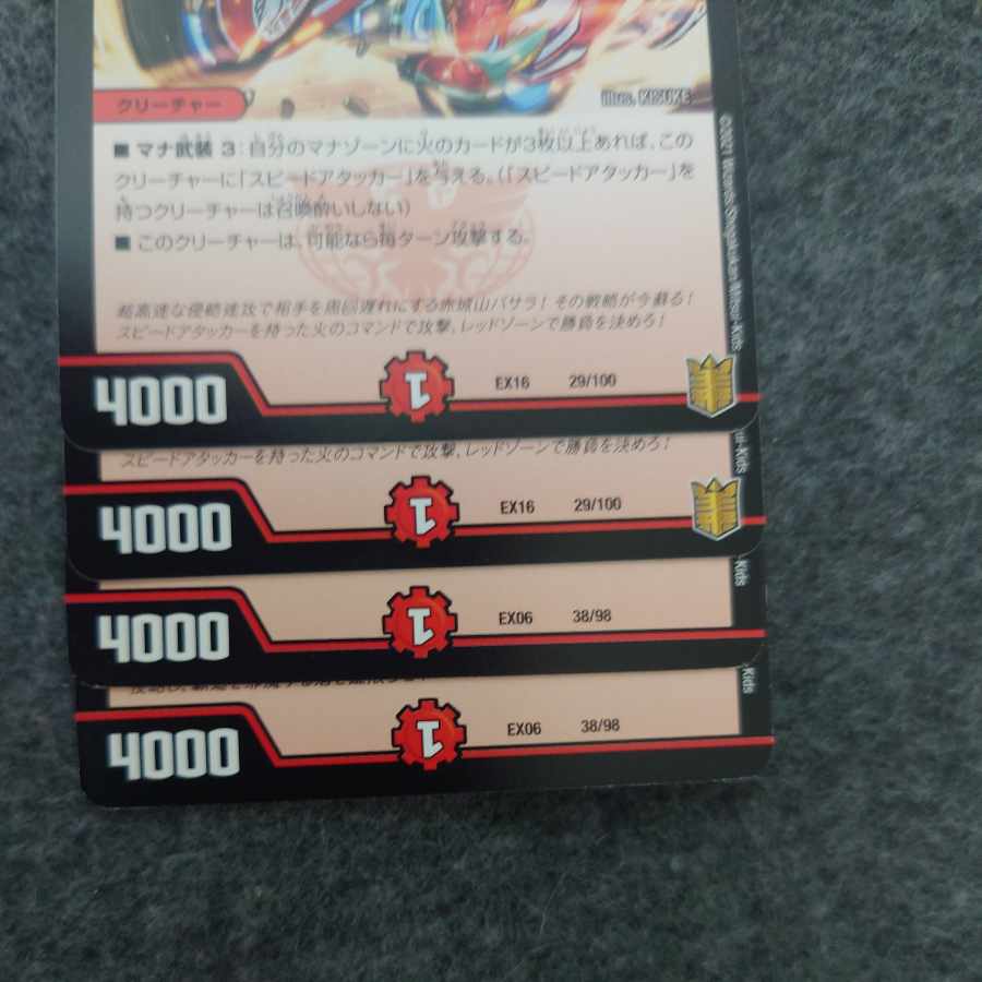 High-speed de Red 38/98