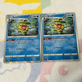 ルンパッパ R 004/067 2枚ｾｯﾄ 2枚