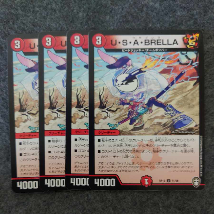 U・S・A・BRELLA U 41/95