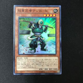 Psychic Heavy Warrior Ten B-N Super Rare JP009