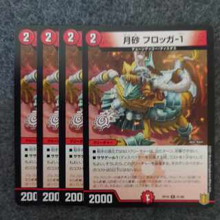 Moon Sand Frogger-1 U 41/95