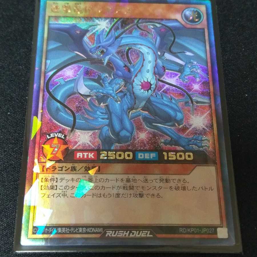 連撃竜ドラギアス　ラッシュレア