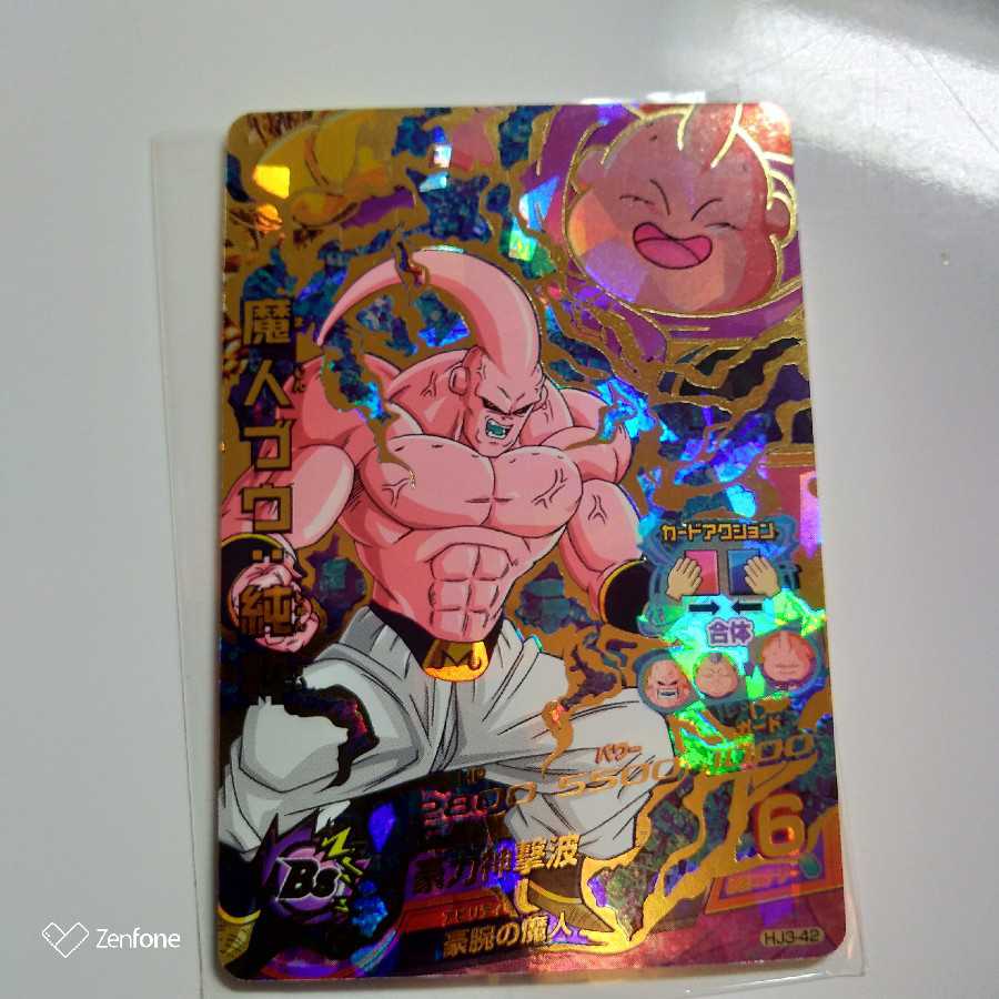 Majin Buu: Pure