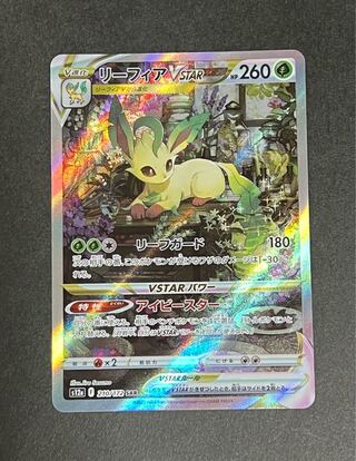 SALE] LeafeonVSTAR SAR Beautiful