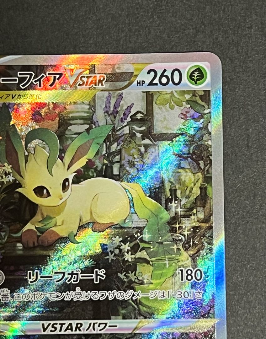 SALE] LeafeonVSTAR SAR Beautiful