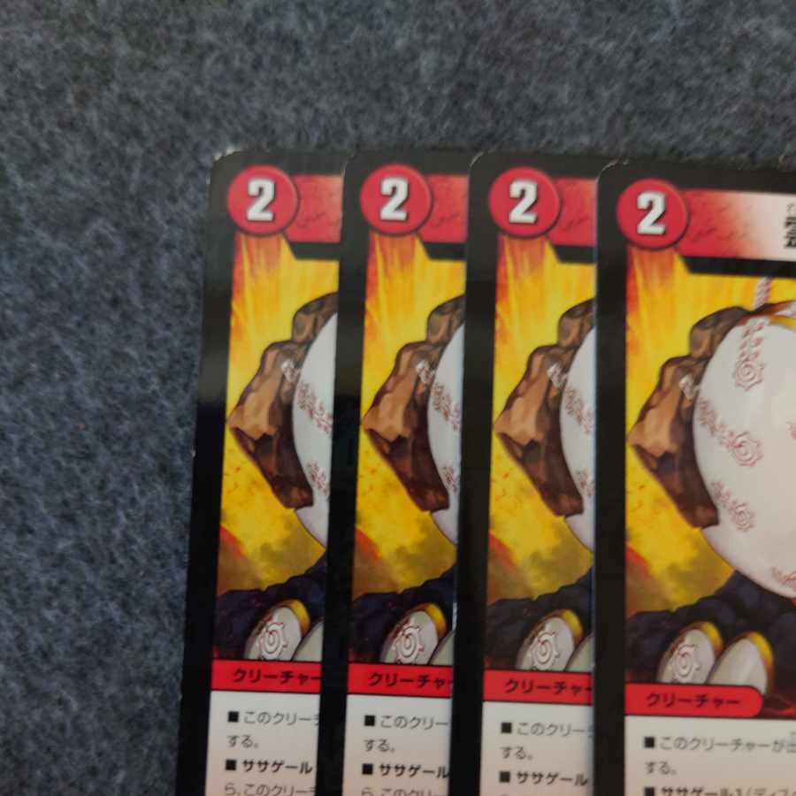 霊峰 メテオザ-1 5/14