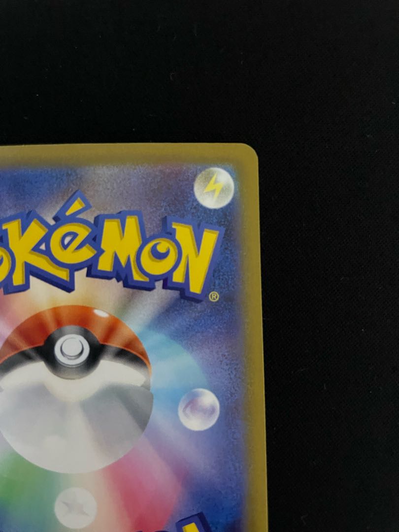 ライコウV SAR 218/172