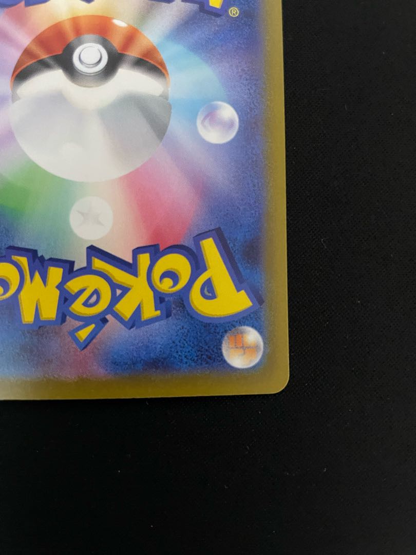 ライコウV SAR 218/172