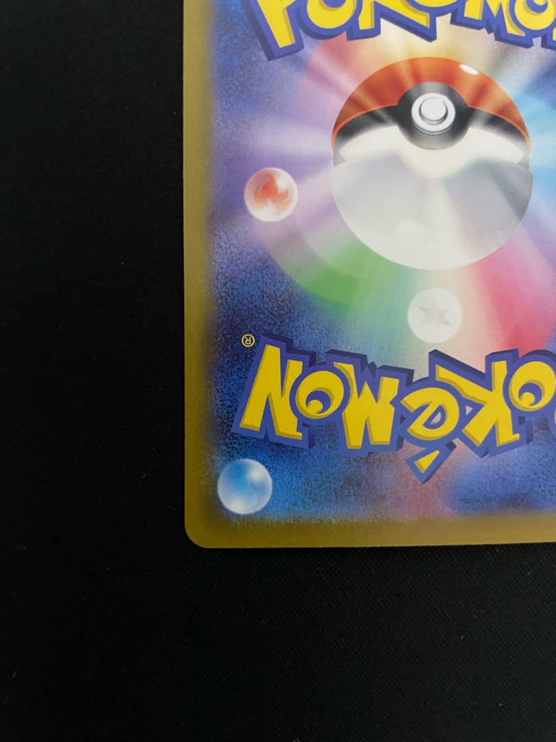 ライコウV SAR 218/172