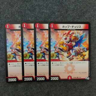 ホップ・チュリス C 57/61