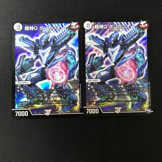 超特Q ダンガンオー SR 1/12