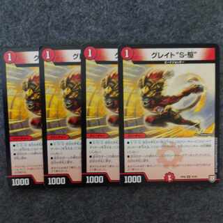 Great "S-Drive" R 25/93