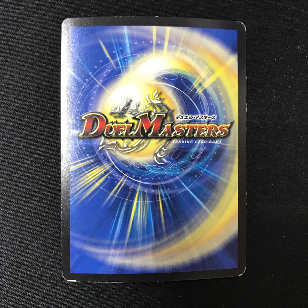 Mozart, King of Jilt SR 53/80 [2012].