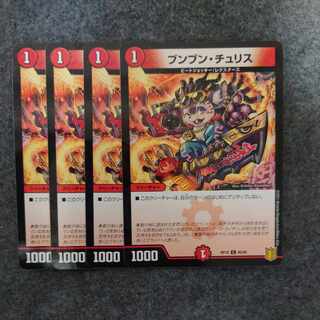 Boom Boom Chu Squirrel C 85/95