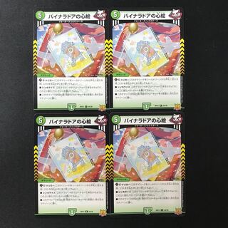 バイナラドアの心絵 R 24/76