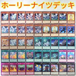 【遊戯王 ホーリーナイツ デッキ】ホーリーナイツフラムエル ホーリーナイツレイエル 光の天穿バハルティヤ 聖夜に煌めく竜 同胞の絆 聖なる篝火 大欲な壺 黒熔龍騎ヴォルニゲシュ 閃光の結界像 ホーリーナイツアステル オネスト 煌めく聖夜