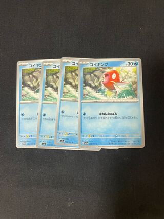 コイキング C 129/165