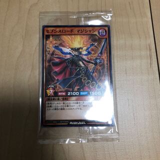 セブンスロードマジシャン