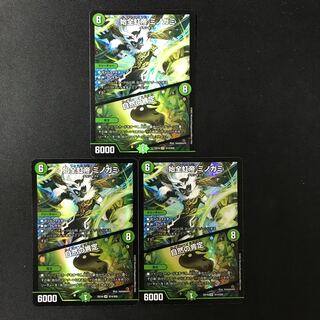 始全虹帝 ミノガミ｜自然の肯定 SR S14/S20