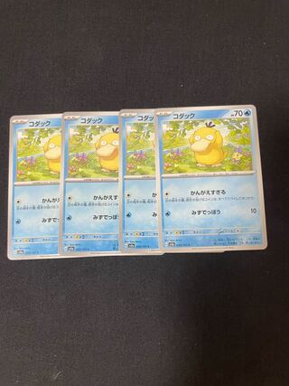 コダック C 054/165