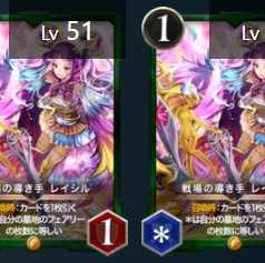 2枚セット　戦場の導き手 レイシル