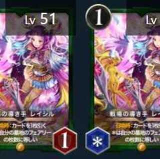 2枚セット　戦場の導き手 レイシル