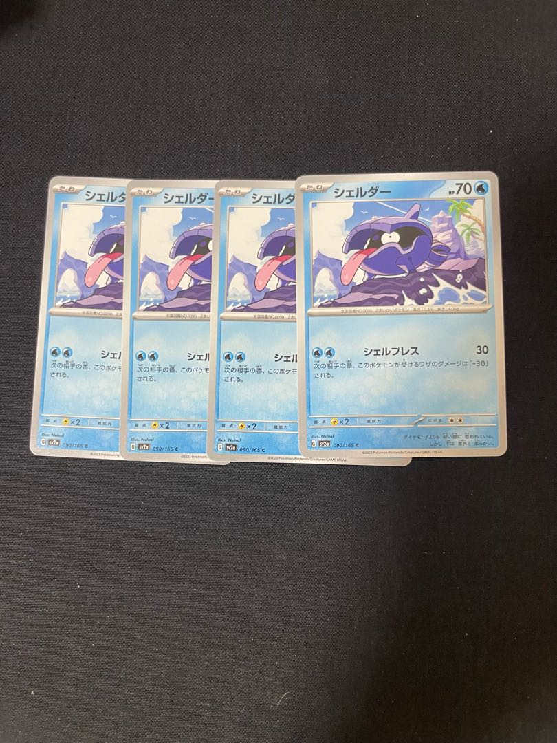 シェルダー C 090/165