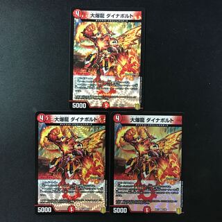 Great Bomb Dragon Dynavolt VR 5/95