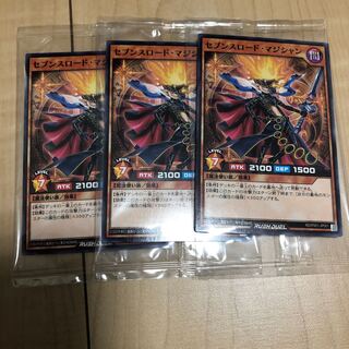 セブンスロードマジシャン　3枚